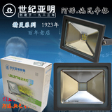 上海世纪亚明LED投光灯 ZY118 20w30w50wLED泛光灯 上海亚明
