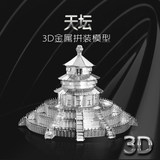 金属拼装模型拼3D建筑立体拼图白宫成人手工制作A0S