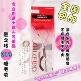 包邮COSME 日本原装 Shiseido/资生堂 匠之技213睫毛夹 配橡胶垫