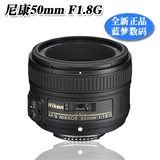 全新到货 Nikon/尼康 AF-S 50mm f/1.8G 单反相机定焦镜头 F1.8D