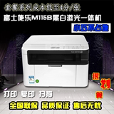 富士施乐M115b打印机打印复印扫描多功能激光黑白一体机办公家用