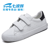 七波辉男童鞋正品2016新款女童板鞋儿童休闲鞋大中小童学生小白鞋