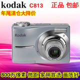 清仓特价Kodak/柯达 C813二手数码相机 800万 儿童相机正品 家用