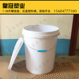 25升公斤塑料桶钓鱼食品桶加厚带盖批发包邮大提水储水垃圾桶粉尘