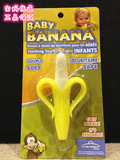 加拿大正品 Baby Banana Brush 软硅胶 婴幼儿牙刷牙胶