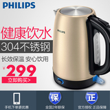 Philips/飞利浦 HD9330电热水壶304不锈钢家用保温自动断电食品级