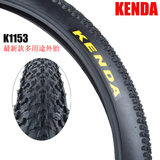 KENDA建大K1153 26X1.95全地形长途山地自行车轮外胎轮胎外带
