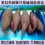 湖南土特产宁远小香薯生红薯农家自种有机新鲜紫番薯地瓜山芋包邮