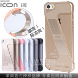 ICON i控iPhone 5S SE手机壳边框苹果5C佐罗Z形塑料边框个性创意