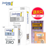【更多润滑】日本进口 杰士邦零感避孕套超薄情趣成人用品安全套