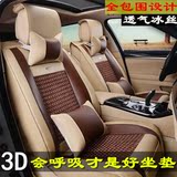 夏季新款比亚迪S6 S7秦 唐 宋奔驰r300 r320汽车专用坐套全包座套