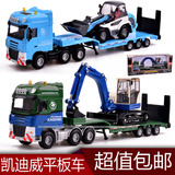 凯迪威合金工程车模型儿童玩具汽车半挂运输车平板拖车长途大卡车