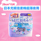 日本原装尤妮佳敏感肌日用超薄感卫生巾29CM15片*无荧光剂