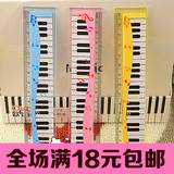 台湾音乐新款多彩音符尺子 15厘米尺子 音乐主题尺子 钢琴尺子