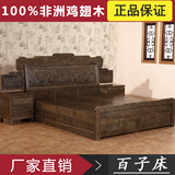 鸡翅木家具 红木床实木双人床1.8米中式仿古百子山水古典雕花大床