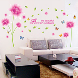 粉色莲花 新款田园风花卉墙贴客厅电视沙发卧室床头背景装饰贴画