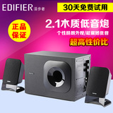 Edifier/漫步者 R201T12 多媒体台式电脑音箱 T08升级 低音炮音响
