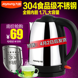 Joyoung/九阳 JYK-17C15电热水壶自动断电304不锈钢烧水壶开水壶