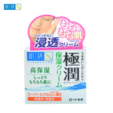 日本直邮 2016年新款进口 肌研极润补水滋润玻尿酸保湿面霜50g