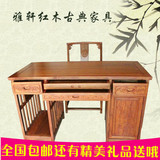 红木电脑台 刺猬紫檀 特价豪华 办公桌 中式写字台 学习书桌