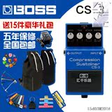 BOSS CS3 CS-3 压缩单块效果器 电吉他贝司通用 包邮送豪礼
