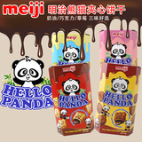 新加坡进口Meiji明治熊猫夹心饼干50g巧克力/奶油/草莓味软心饼干