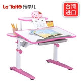 台湾LETAHO乐学儿非凡比桌 儿童学习书桌可升降调节写字课桌安全