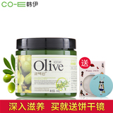 正品 CO.E韩伊Olive橄榄烫染发质营养修护焗油膏500ml 护发素