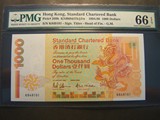香港渣打银行1994年K冠号 短棍龙1000元 PMG66EPQ