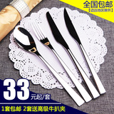 德国新纪元牛排刀叉勺三件套不锈钢刀叉两件套加厚西餐餐具套装