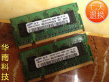 原装拆机笔记本内存条 DDR2 1G 800 PC=6400S升级二代笔记本首选