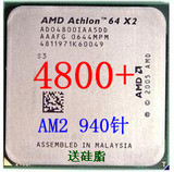 二手原装AMD 速龙 X2 4800+ AM2 主频2.5G  940针台式机双核CPU