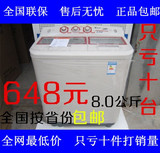 Littleswan/小天鹅TP80-S955 8.0公斤大容量双缸半自动洗衣机包邮