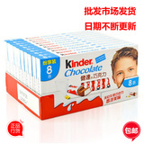 整合Kinder健达牛奶夹心巧克力100克T8条装*10盒休闲糖果零食品