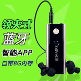 EAMEY/绎美 P1智能运动蓝牙耳机4.1领夹式MP3自带8G内存4.0耳塞式