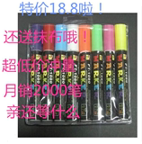 佩通LED电子荧光笔 发光笔 6mm细 10mm粗荧光板专用笔 8色8支笔