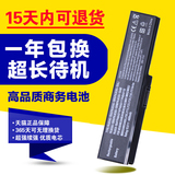 东芝L730 L700 L600电池c600 L630D L750 L510 笔记本笔记本6芯