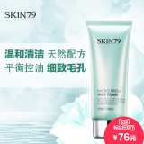 SKIN79正品柔密泡沫洁面乳清洁保湿控油护肤品韩国1