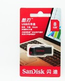正品 Sandisk 闪迪 CZ50 8G U盘 商务办公U盘