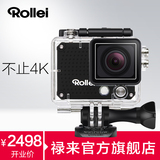 【分3期0息】ROLLEI/禄来 Actioncam420新款4K视频户外运动摄像机