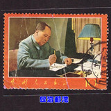 文7 W7毛主席诗词14-1 写作 文革 信销邮票 保真 集邮   中国邮票