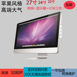 苹果屏22寸24寸27寸高清液晶电视机电脑显示器32寸网络WIFI电视机