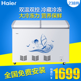 Haier/海尔 FCD-238SE 卧式双温两室冷藏冷冻内置玻璃门商用冰柜