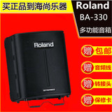 Roland 罗兰 BA-330 BA330多功能立体声音箱 电吉他 键盘 便携