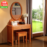 中式小户型实木梳妆台卧室简约现代橡木迷你带镜子化妆桌凳子组合