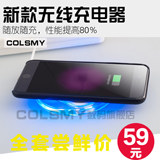 Colsmy三星S6 edge+无线充电器苹果安卓小米iphone6s华为手机通用