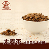 花草茶大麦茶 韩国烘培型大麦茶 味道纯正 养胃茶 助消化 50g克