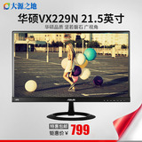 ASUS华硕VX229N 21.5英寸LEDIPS窄边框高清液晶宽屏电脑显示器22