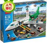 【出租乐高】机场货运码头 60022 城市系列 益智拼插积木玩具