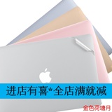 苹果笔记本贴膜macbook air pro电脑保护壳贴纸全套11 12 13 15寸